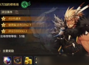 dnf手游搬砖收益怎么样 dnf手游搬砖收益分享