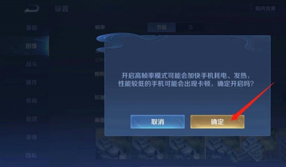 王者荣耀120帧修改器