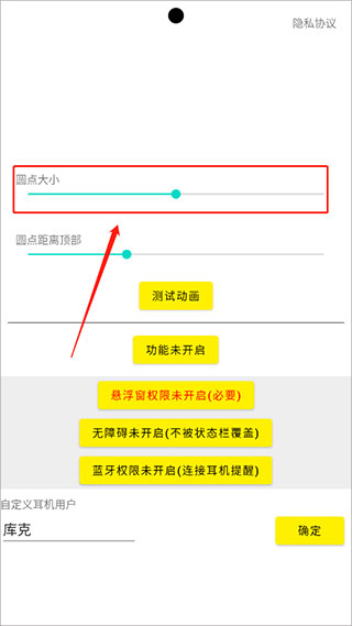 灵动岛免费版