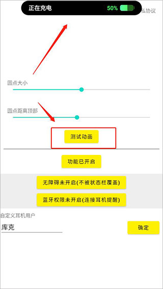 灵动岛免费版