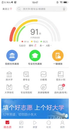 志愿无忧