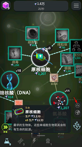 从细胞到奇点内置mod