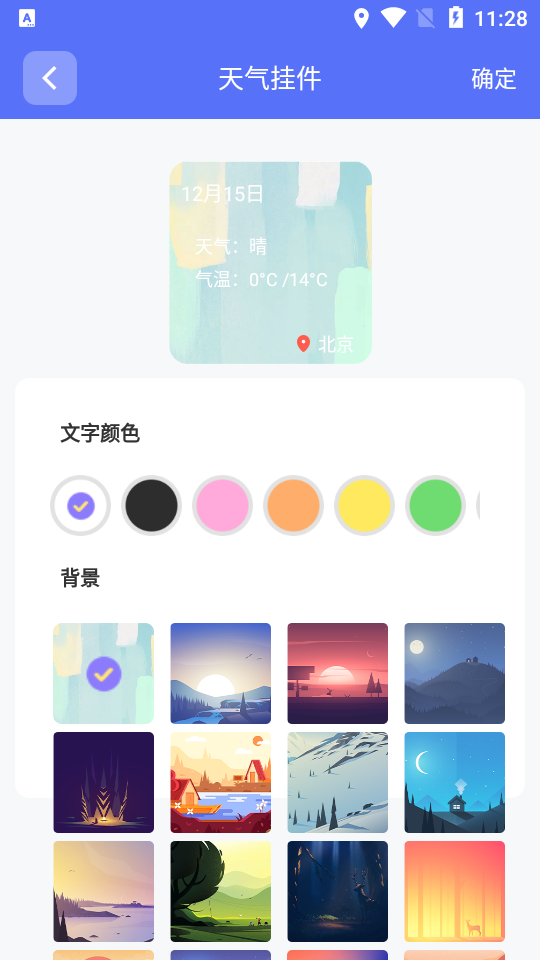 主题小组件美化app