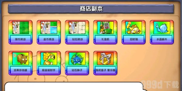 植物大战僵尸杂交版植物有哪些 所有植物汇总分享