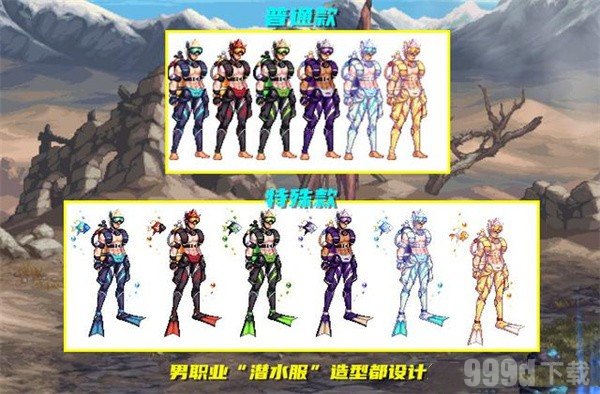 DNF手游夏日套装什么样的 夏日套装爆料