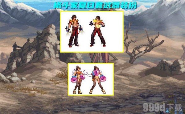 DNF手游夏日套装什么样的 夏日套装爆料