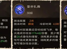 塔瑞斯世界蛮斗士铭石怎么点 蛮斗士铭石加点方法分享