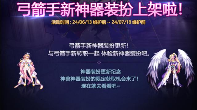 DNF16周年庆活动有哪些 16周年庆活动大全 黄金转职书免费领！