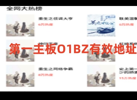第一主板O1BZ线路移动入口在哪 第一主板O1BZ有效地址一览