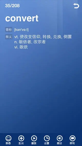 别忘单词