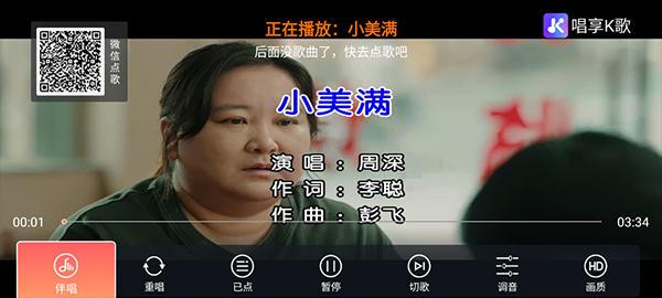 唱享K歌