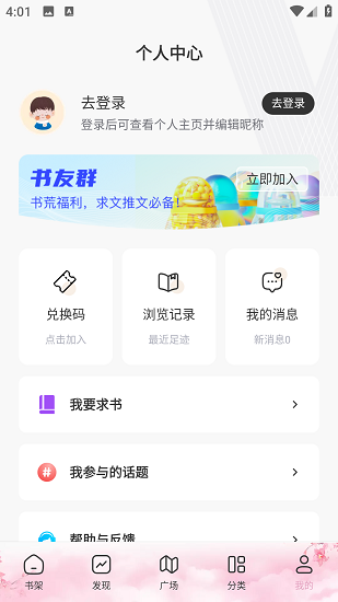 海棠文学城小说最新