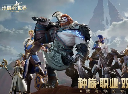 塔瑞斯世界什么职业最强 职业强度排行