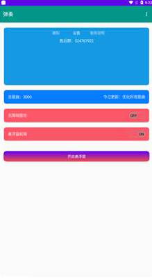 SKY自动演奏免费版