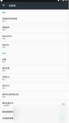 SKY自动演奏免费版