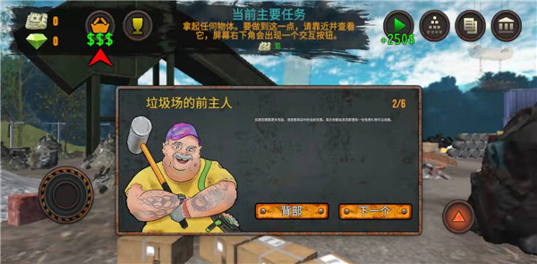 垃圾场模拟器免广告