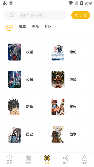 禁漫屋最新版