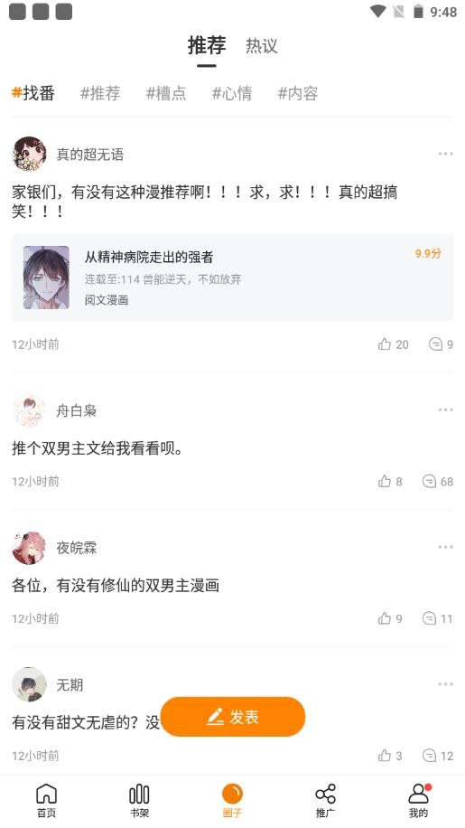 比熊动漫