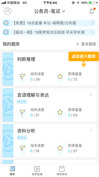 一起公考公务员