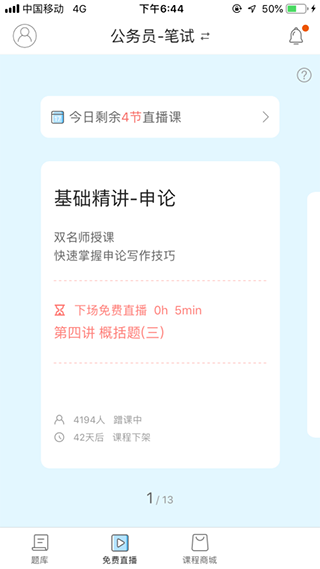 一起公考公务员