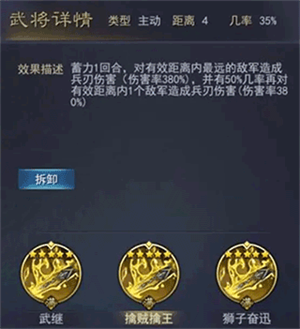 铁血王师手游