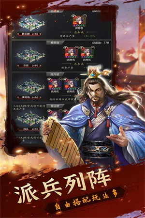 铁血王师手游