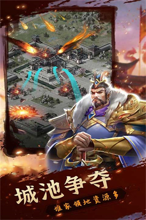 铁血王师手游