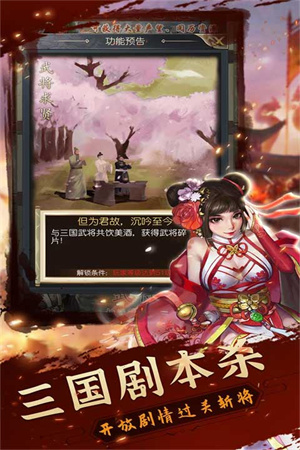 铁血王师手游