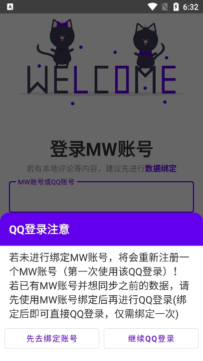 MW赛尔手册