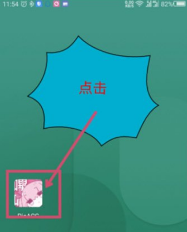 哔咔漫画2021