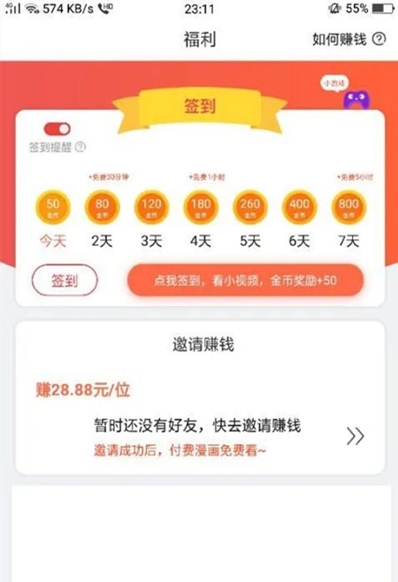 妖精漫画免费登录看漫画