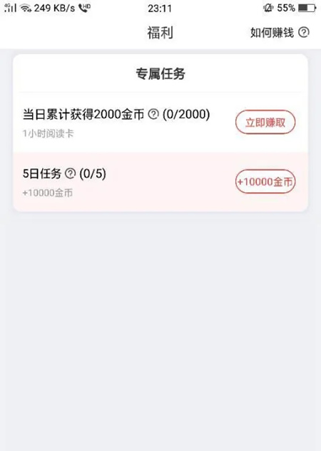 妖精漫画免费登录看漫画