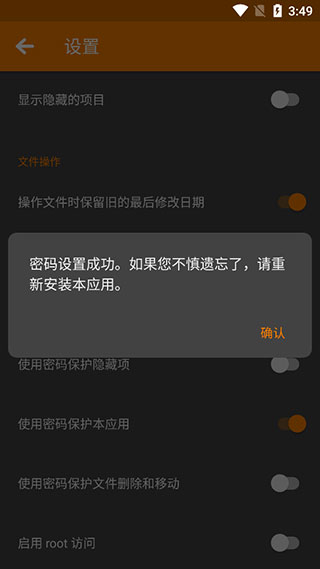 简单文件管理Pro下载