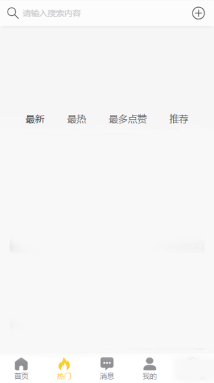 黑料吃瓜网app