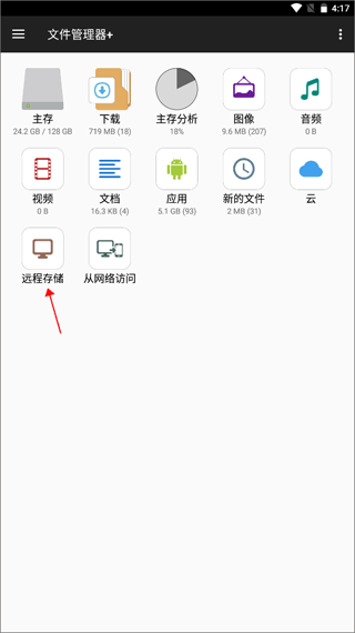 FM文件管理器