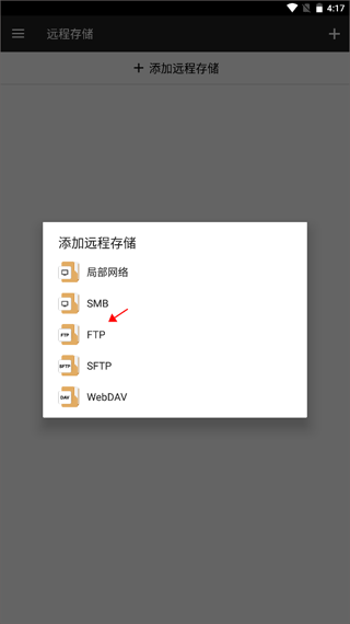 FM文件管理器