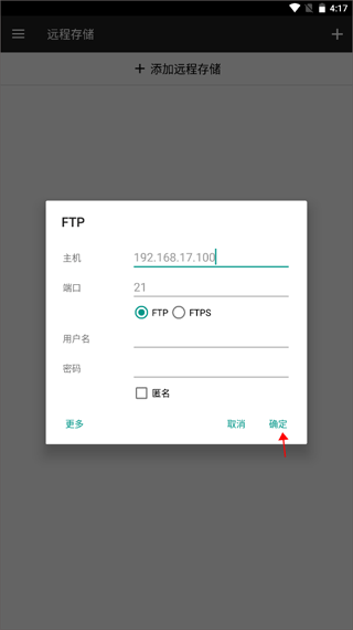 FM文件管理器