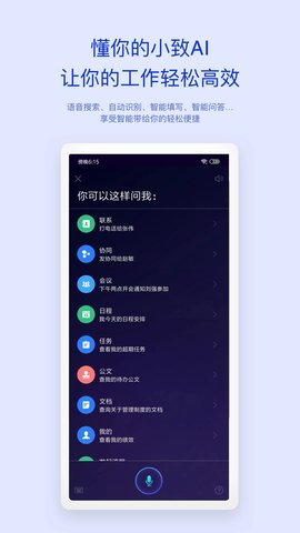 致远oa协同管理系统