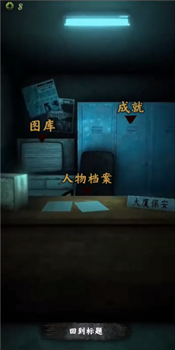 都市传说外卖