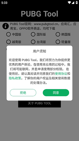 pubgtool120帧