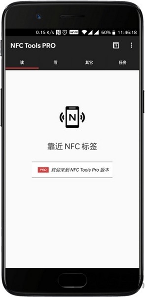 NFC工具箱