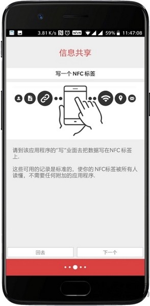 NFC工具箱