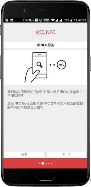 NFC工具箱