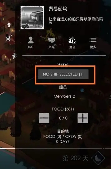 篝火2内置菜单