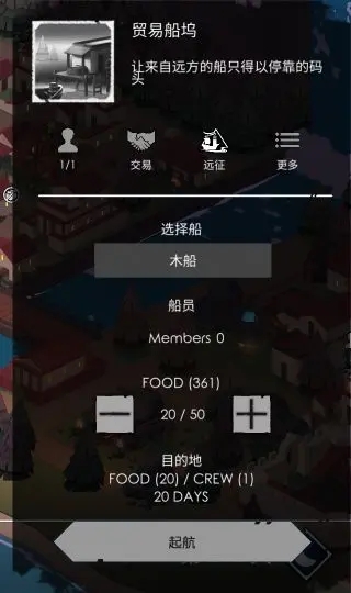 篝火2内置菜单