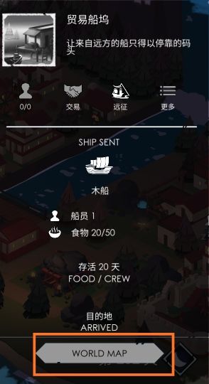 篝火2内置菜单