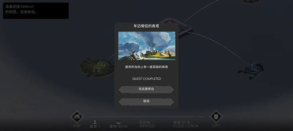 篝火2内置菜单