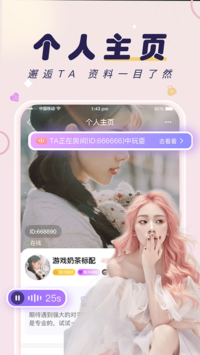 友玩陪玩交友