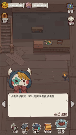怪可爱的店游戏
