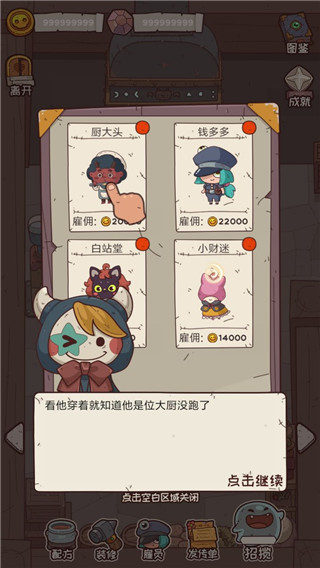 怪可爱的店游戏